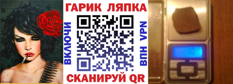 ГАШ гарик  hydra зеркало  Белово 