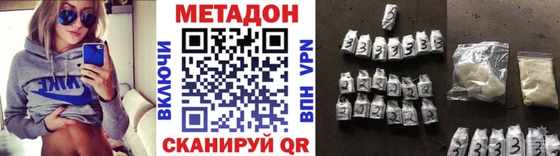 Метадон VHQ  купить закладку  Белово 